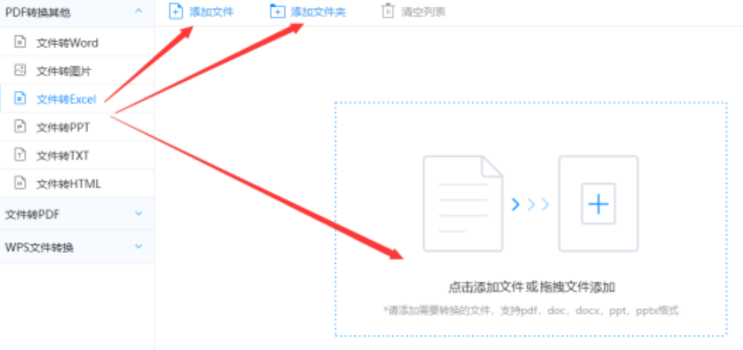 开云手机网页使用讲解 - 选择文件格式
